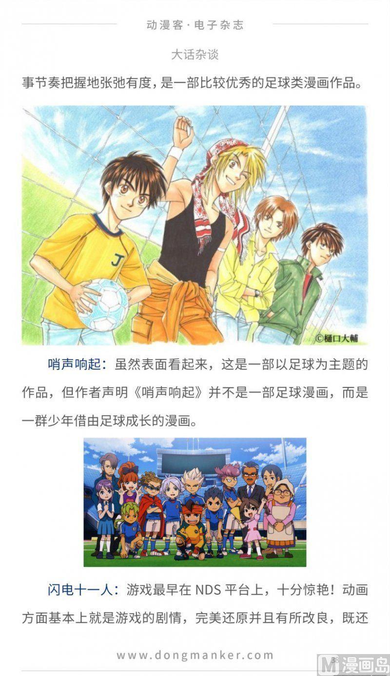 第十六期37