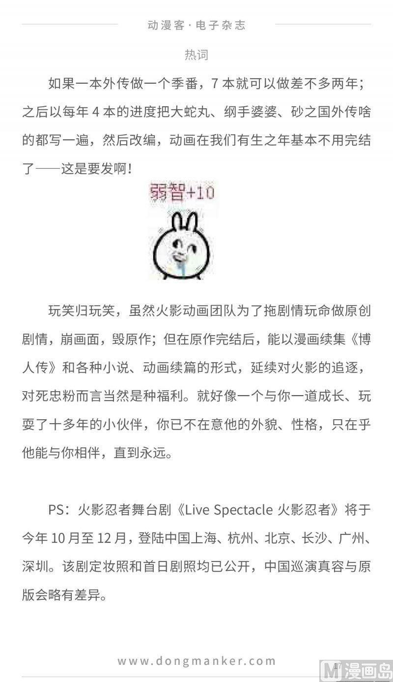 第十九期16
