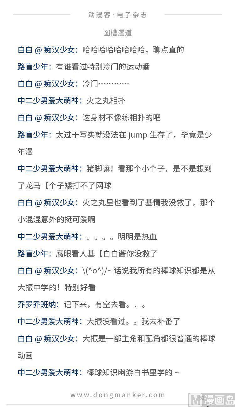 第四期82