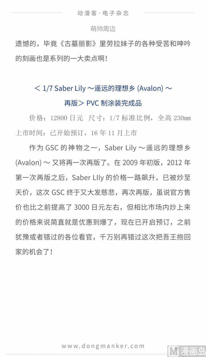 第十一期54
