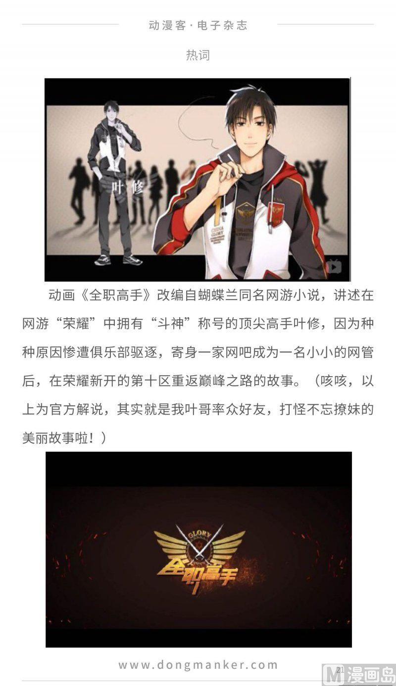 第二十五期20