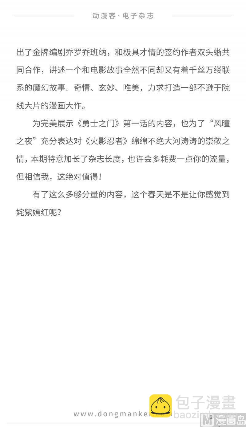第九期3