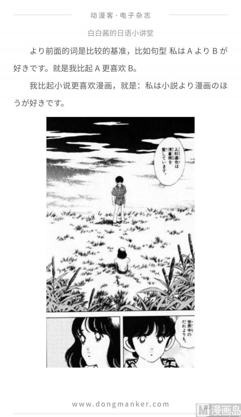 第二十期121
