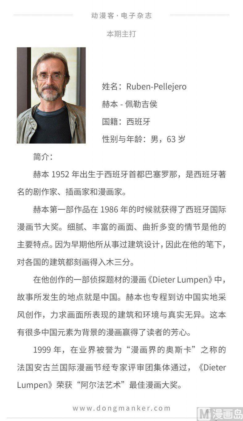 第十三期68