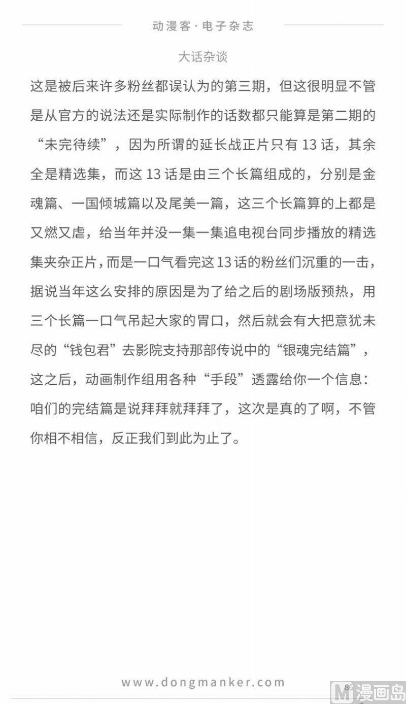 第十一期87