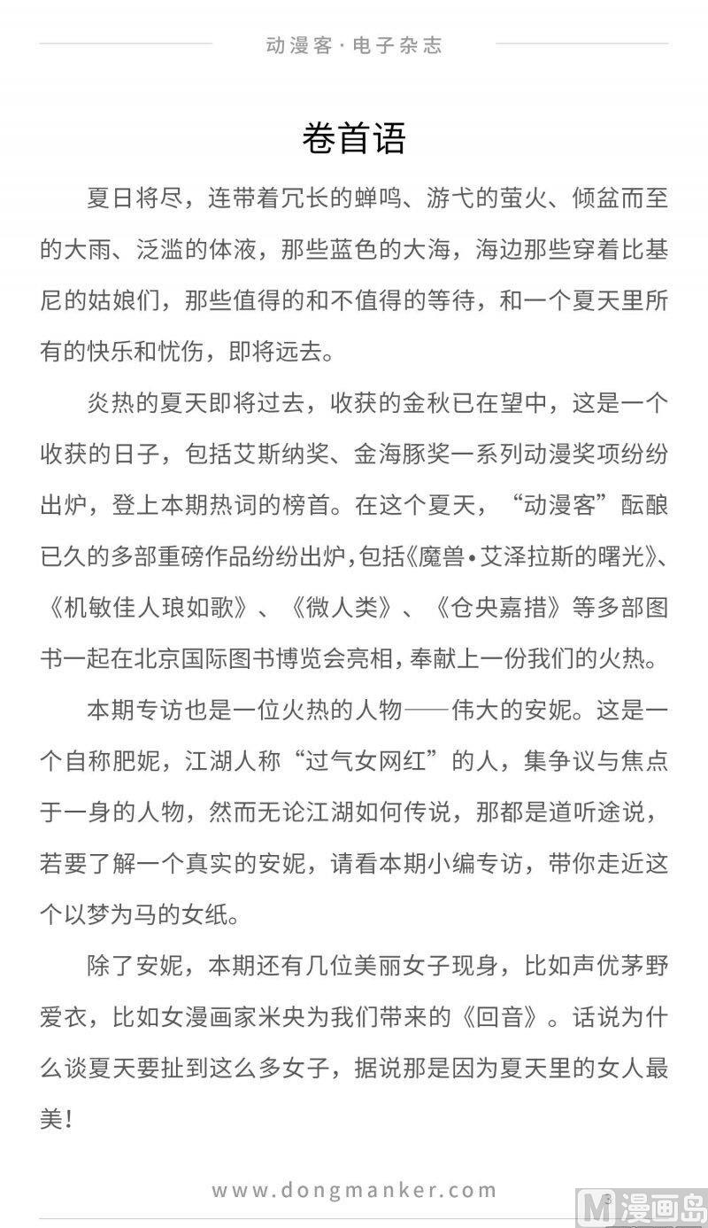 第二十期2