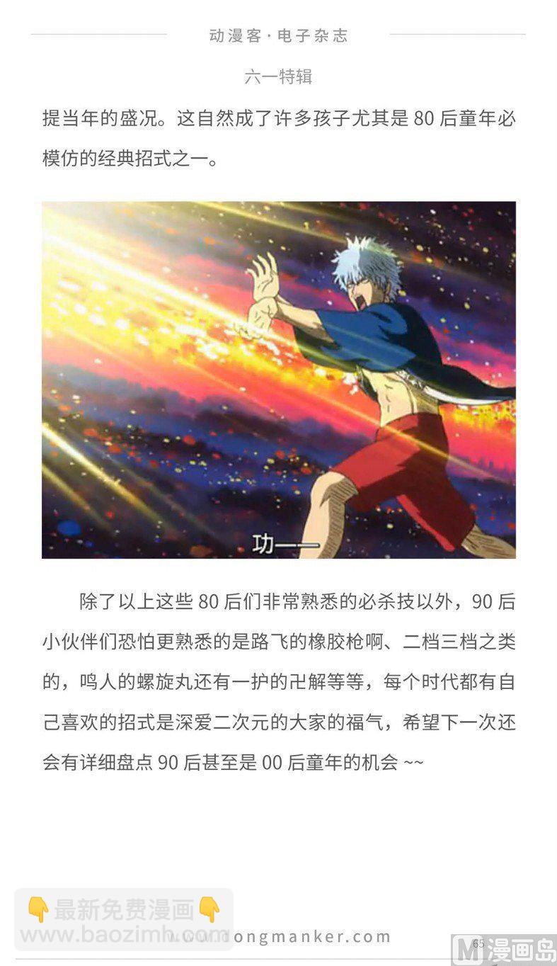 第十四期67