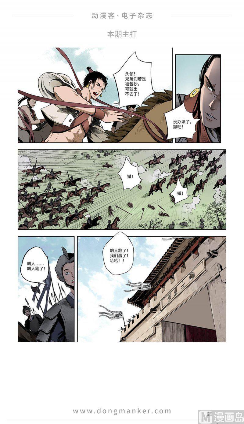 第九期29