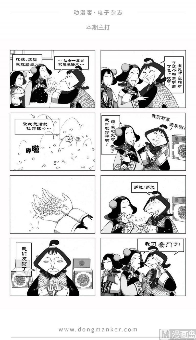 第二十五期52