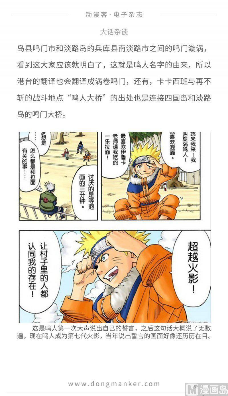 第九期69