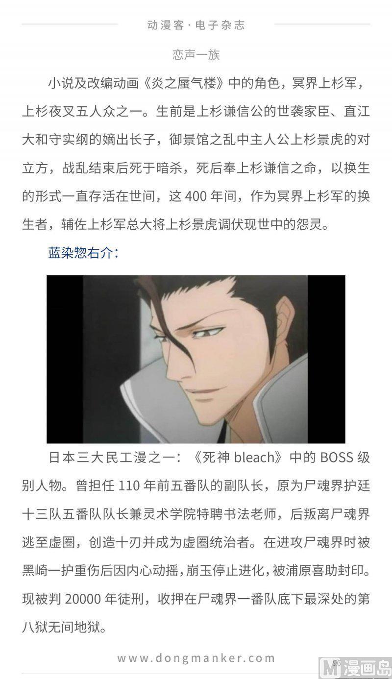 第二十三期95