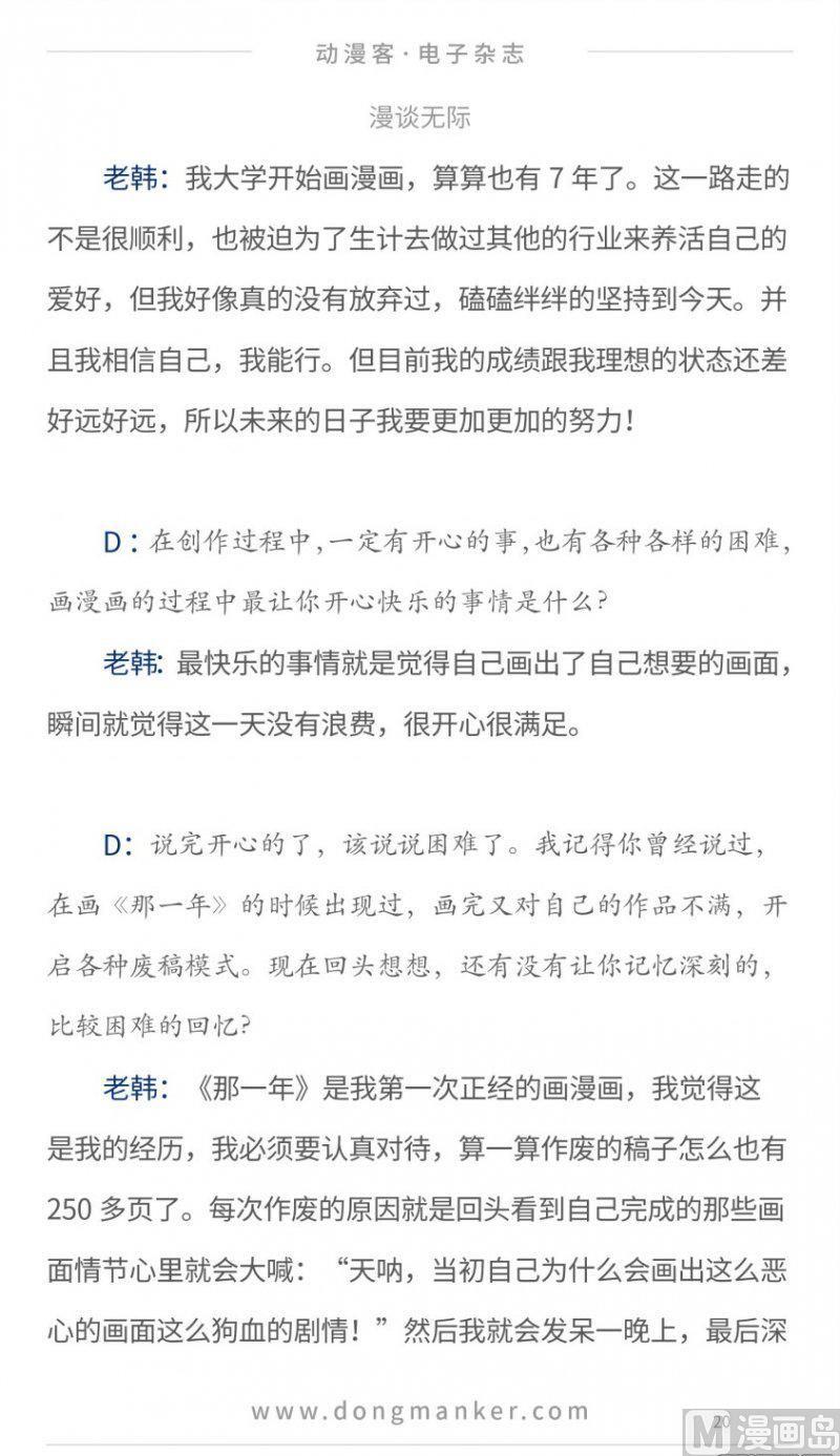 第十六期19