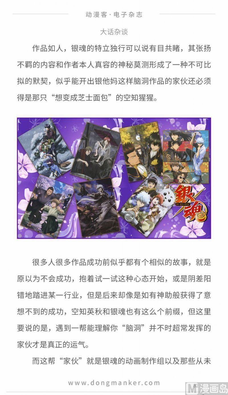 第十一期83