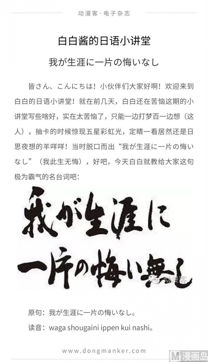 第十七期82