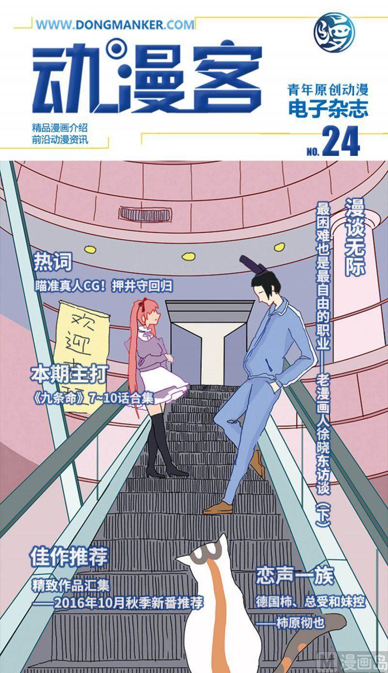 第二十四期0