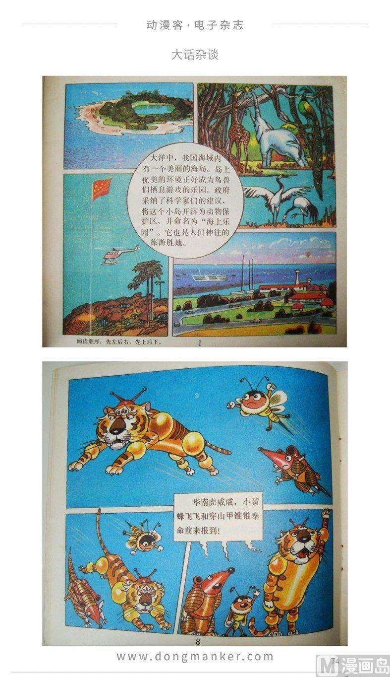 第十四期76