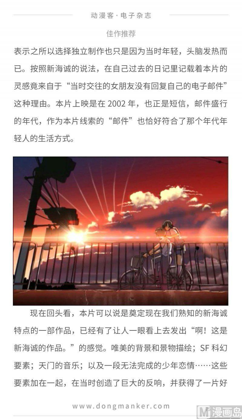 第二十三期74