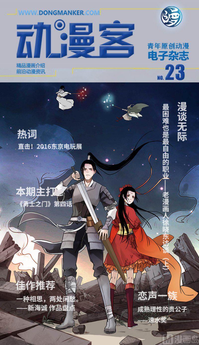第二十三期0