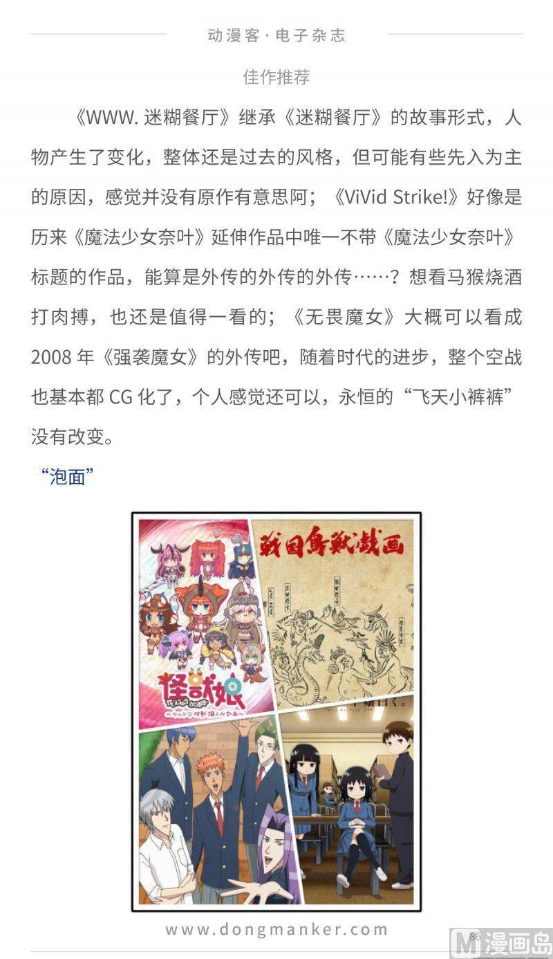 第二十四期85