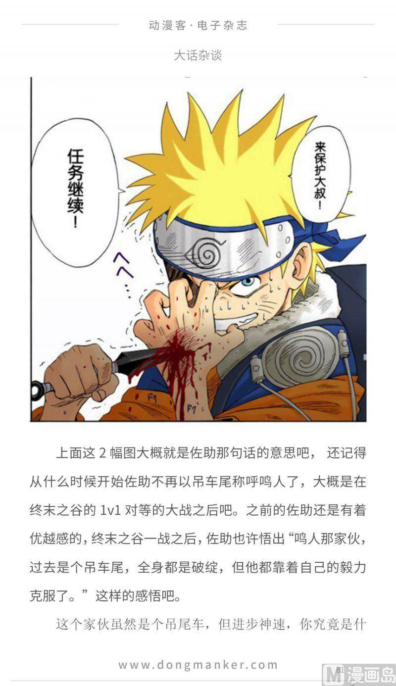 第九期82