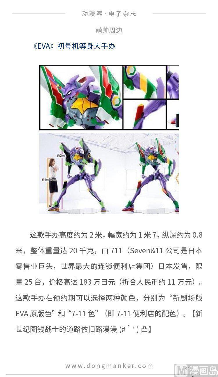 第四期45