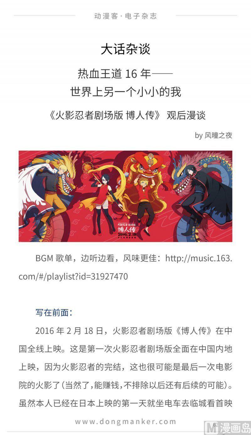 第九期63