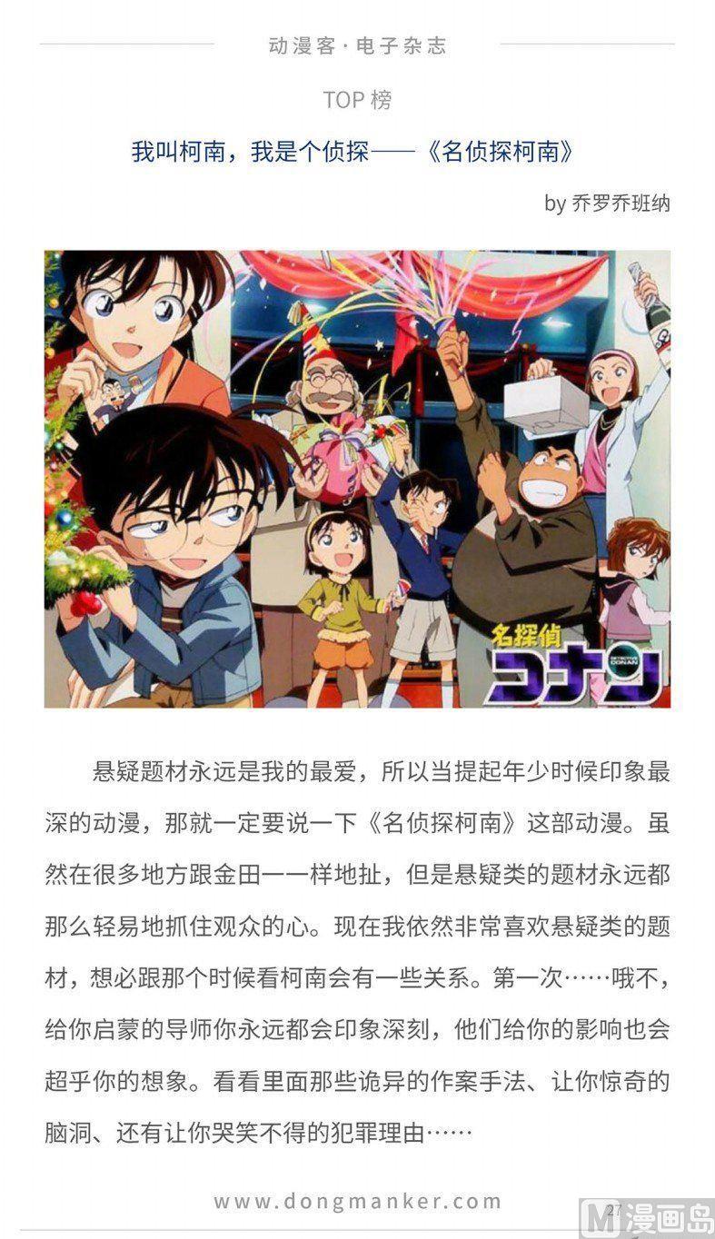 第十四期29