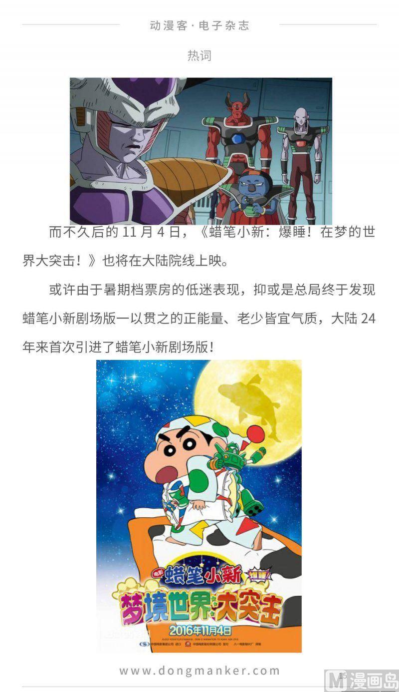 第二十四期14