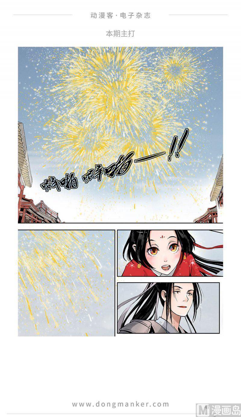 第九期48