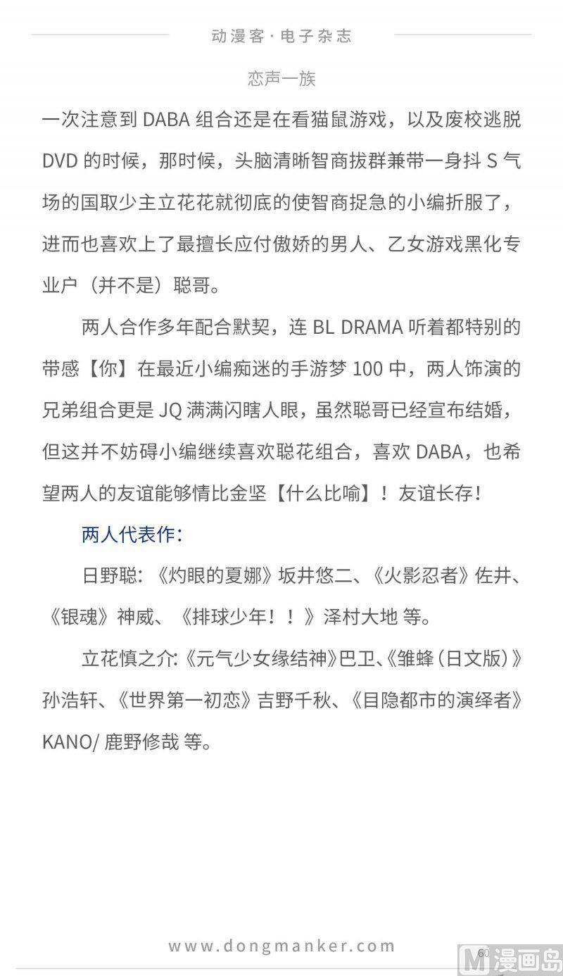 第九期61