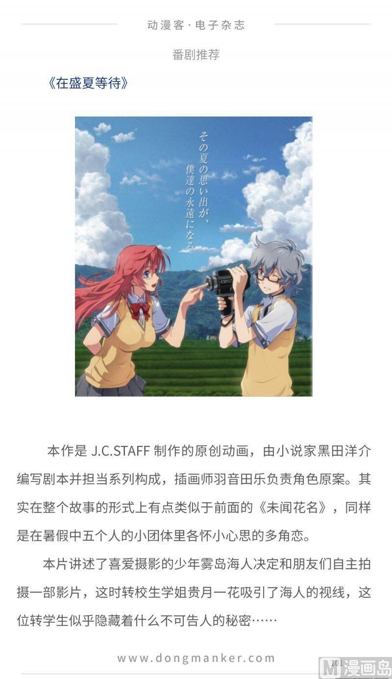 第二十期100