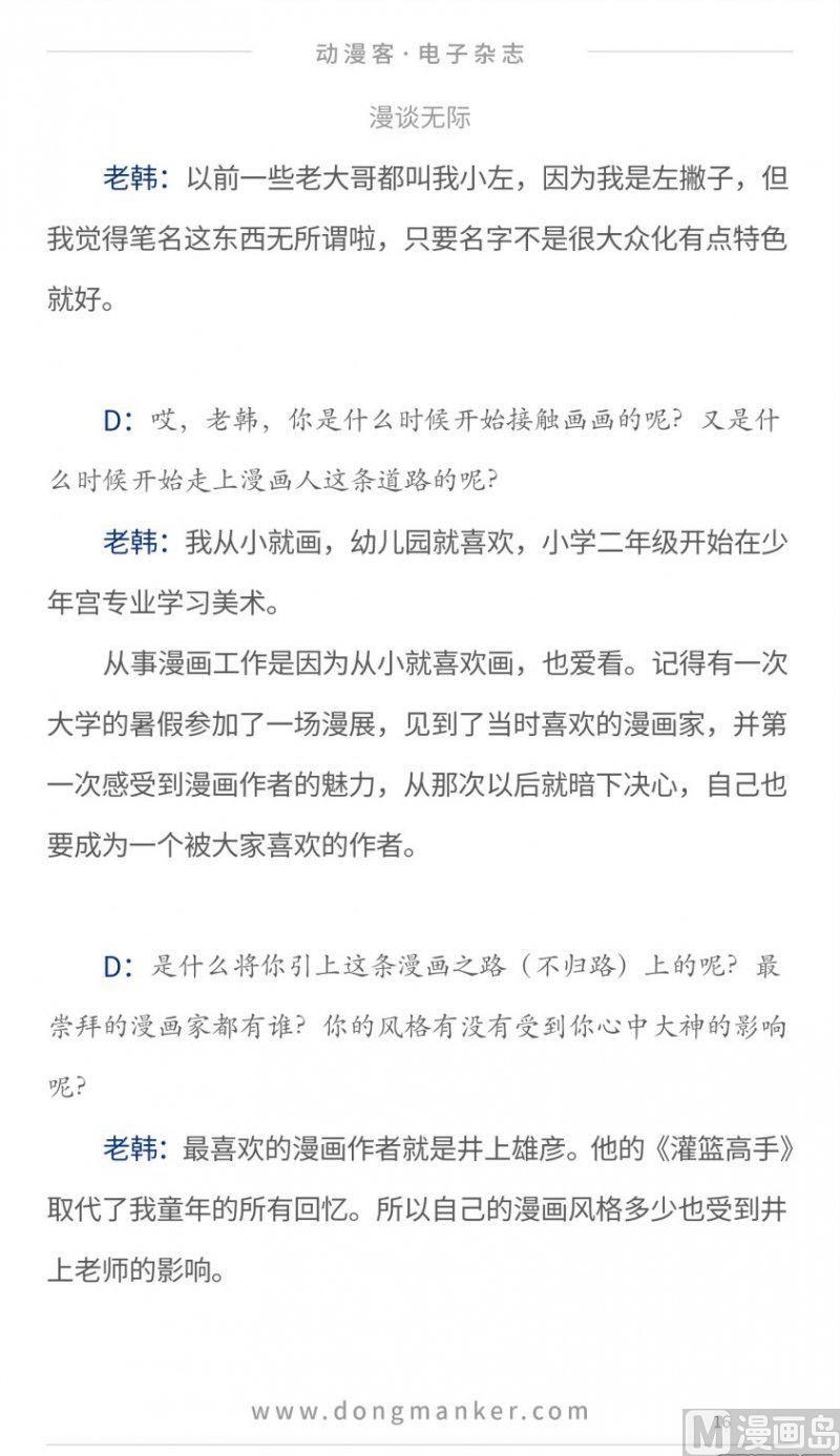 第十六期15