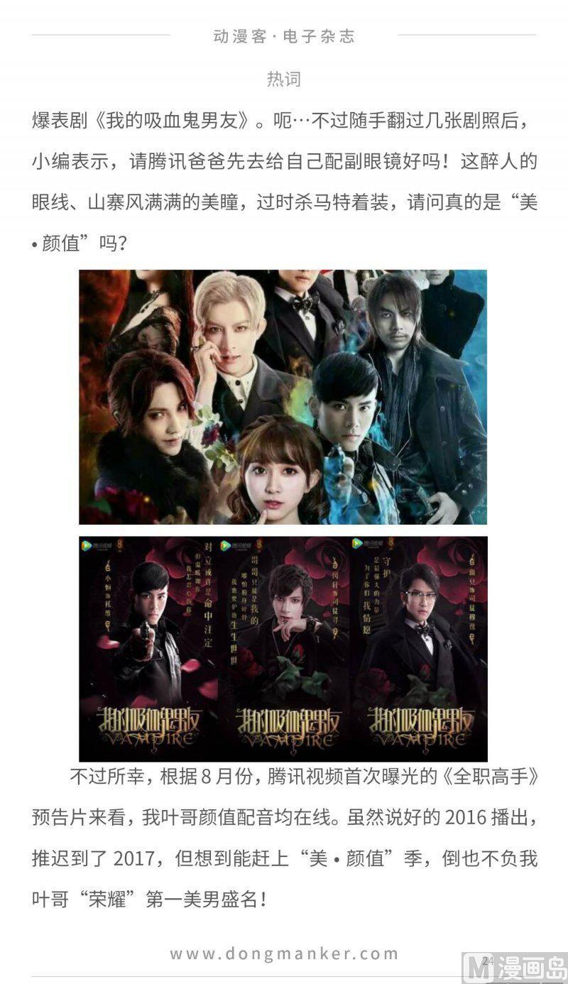 第二十五期23