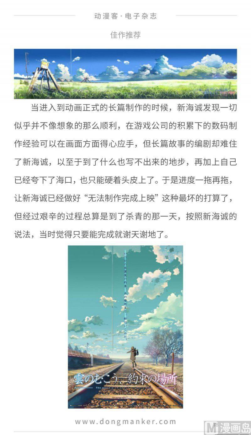第二十三期77