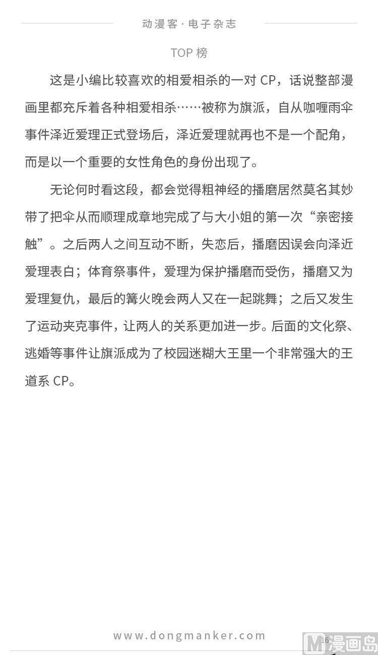 第七期17