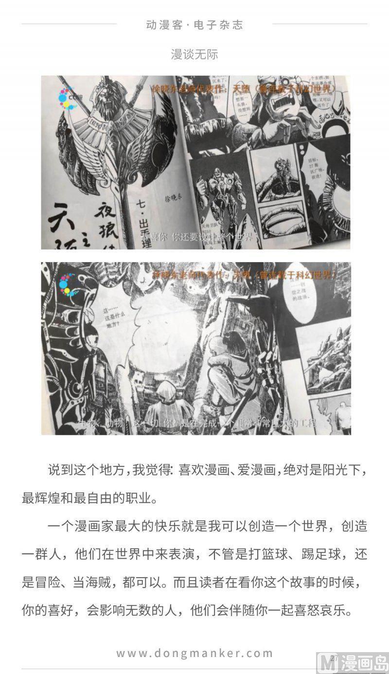 第二十四期26