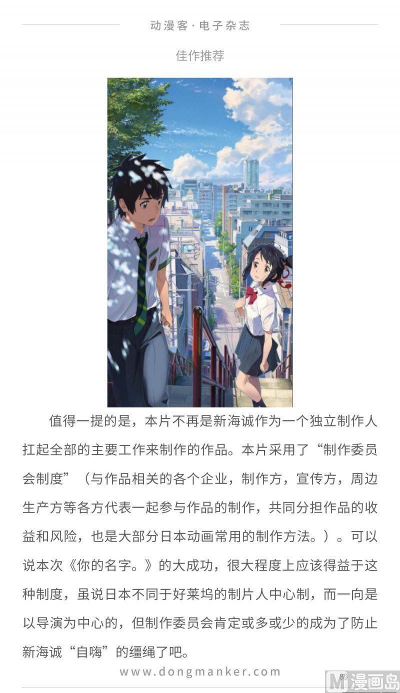 第二十三期88