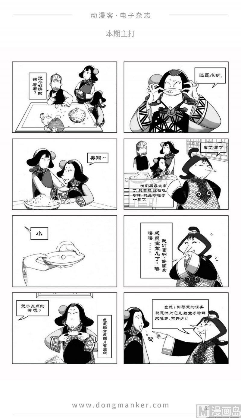 第二十五期54