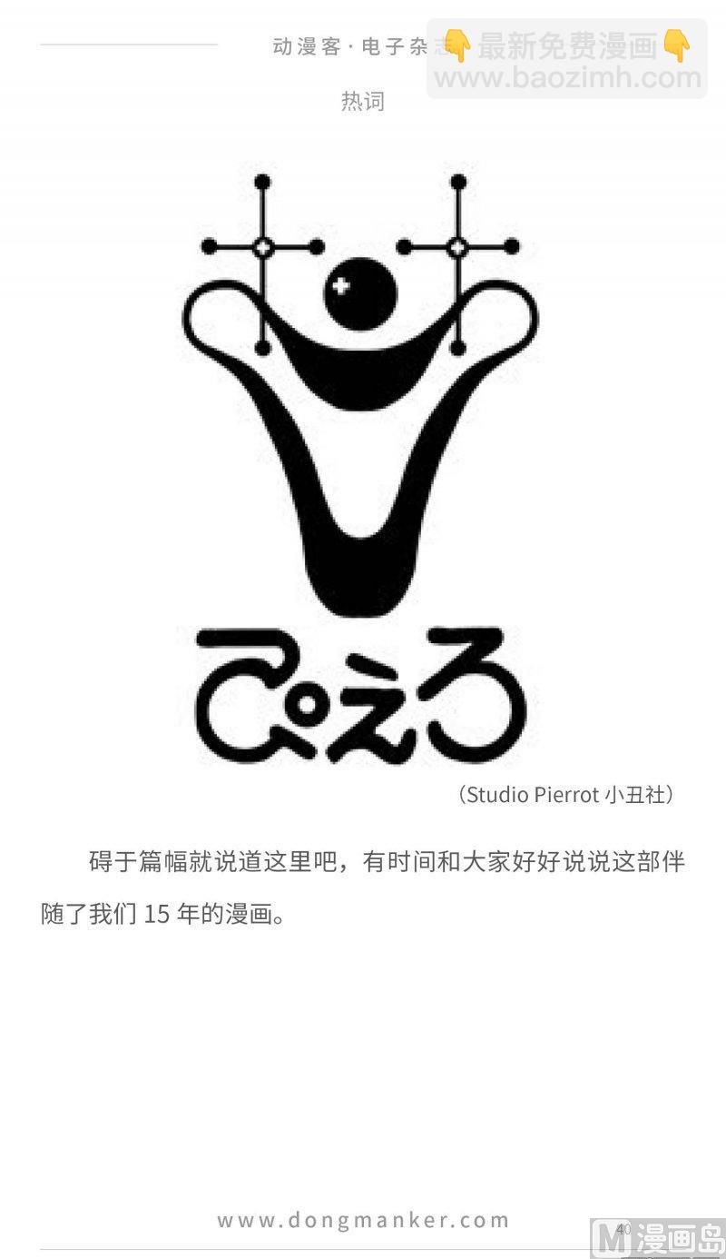 第二十期39