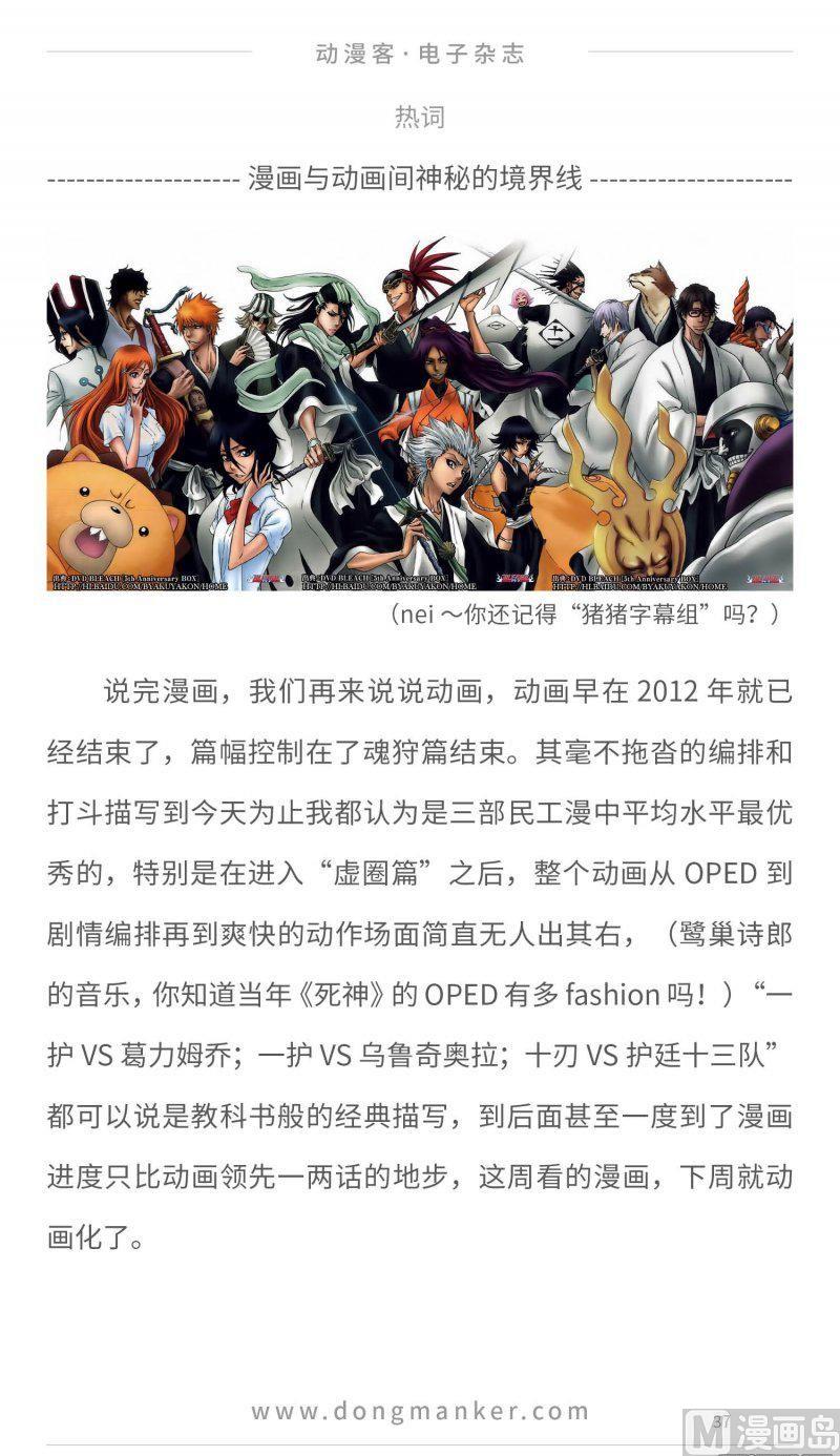 第二十期36