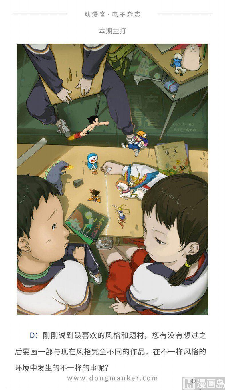 第十四期42