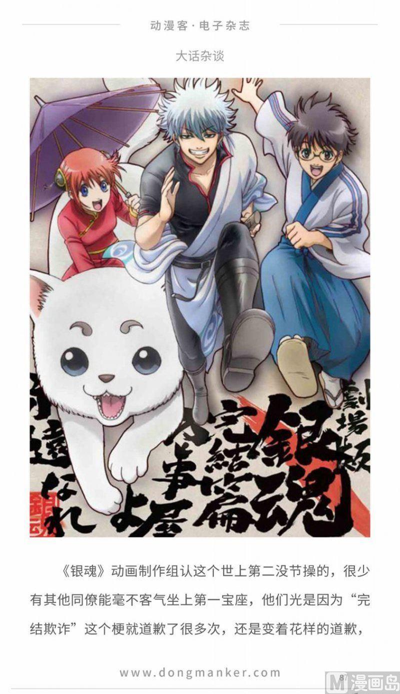 第十一期88
