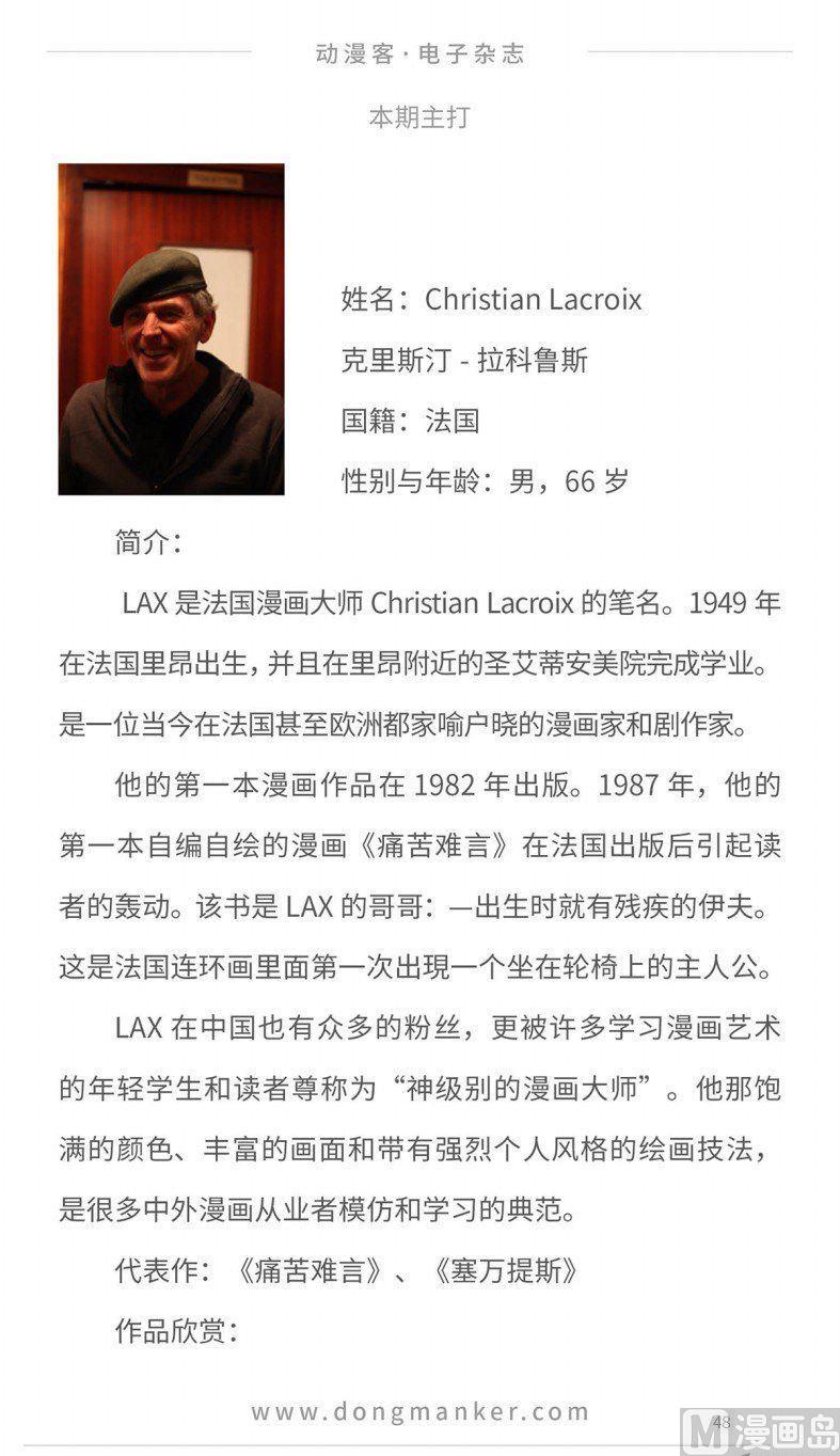 第十三期49