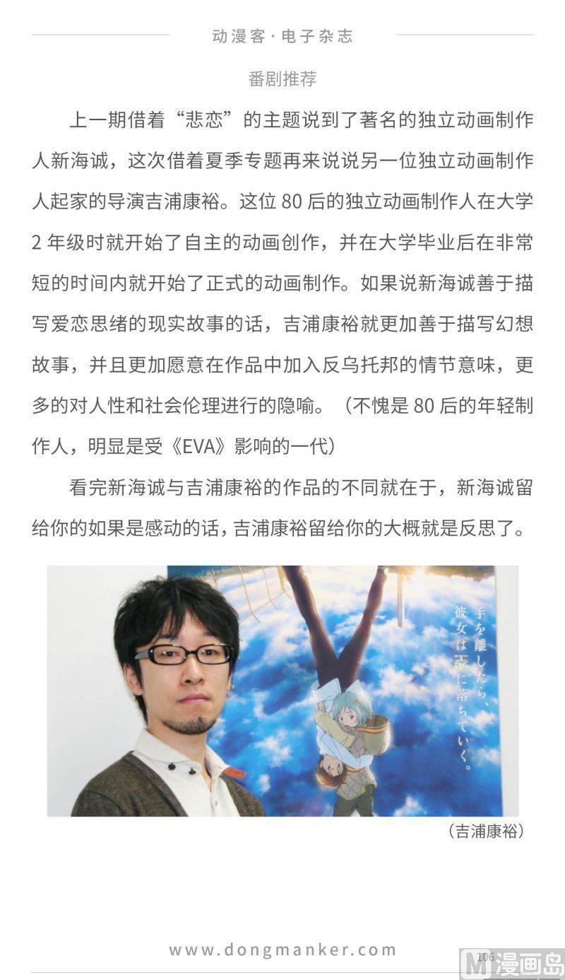 第二十期105