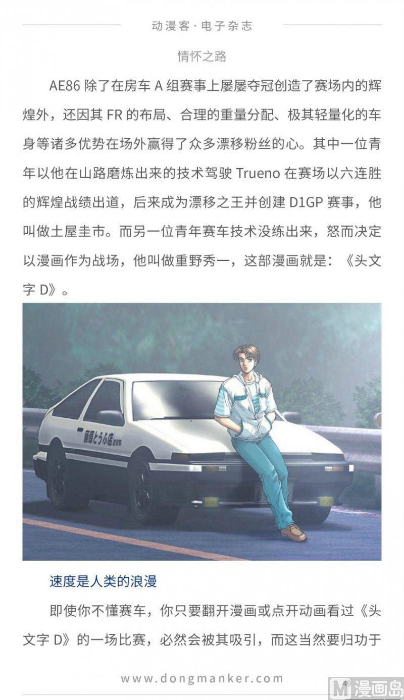 第十六期48