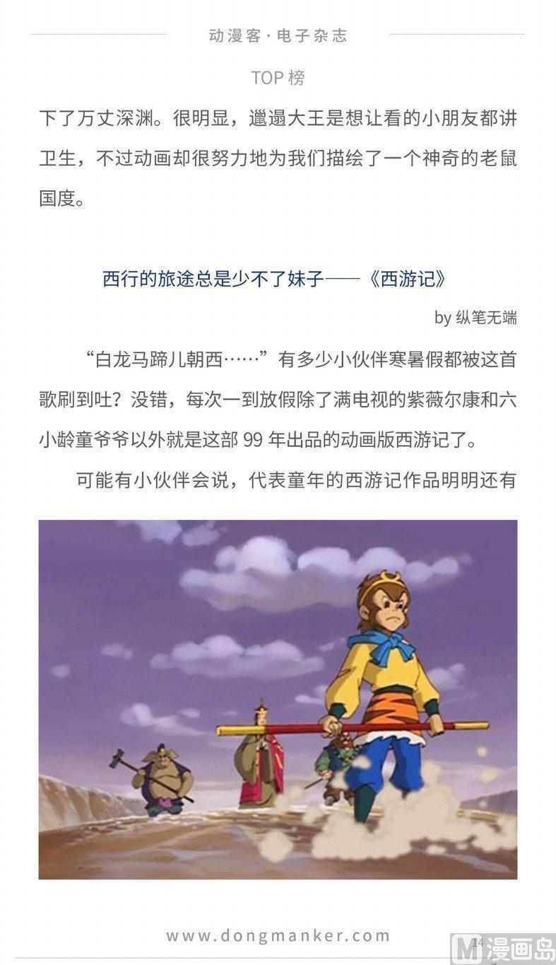 第十四期16