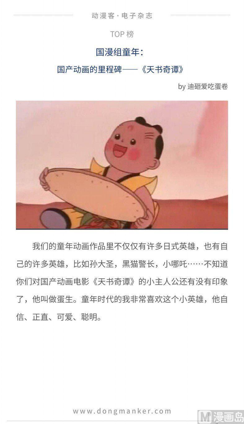 第十四期10