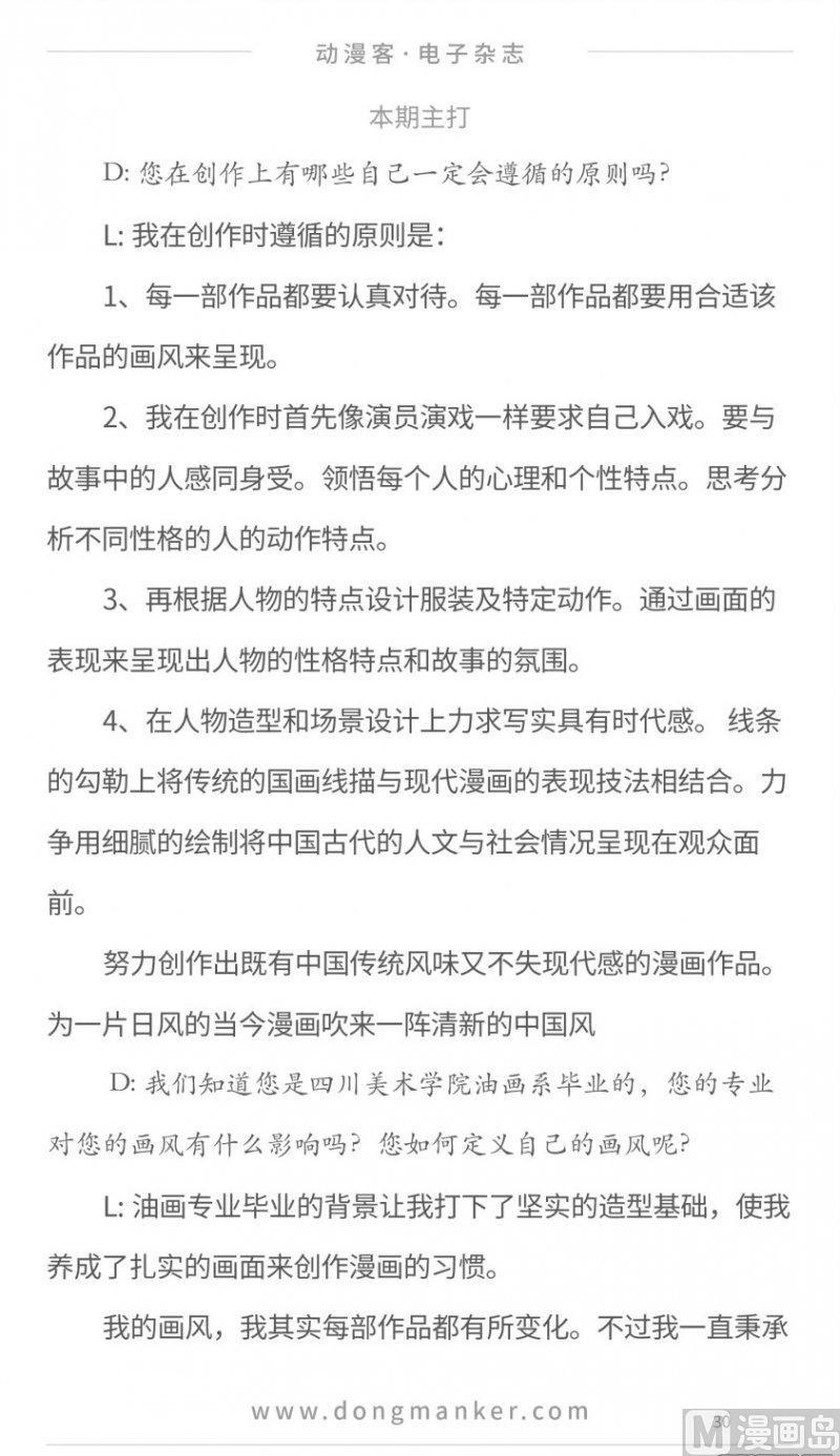 第十七期29