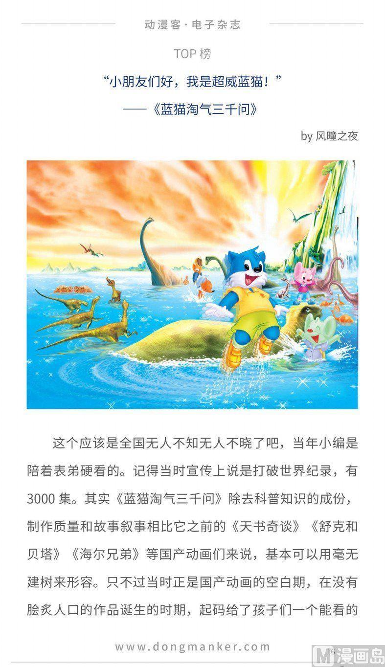 第十四期18