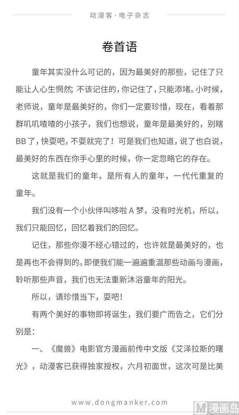 第十四期3